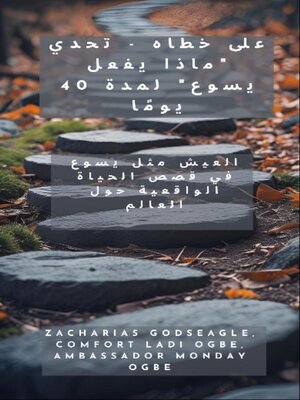 cover image of على خطاه--تحدي "ماذا يفعل يسوع" لمدة 40 يومًا--العيش مثل يسوع في قصص الحياة الواقعية حول العالم